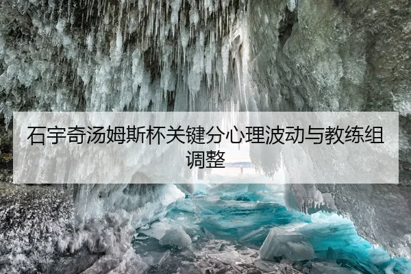 shi-yu-qi-tang-mu-si-bei-guan-jian-fen-xin-li-bo-dong-yu-jiao-lian-zu-tiao-zheng-2-298.jpg