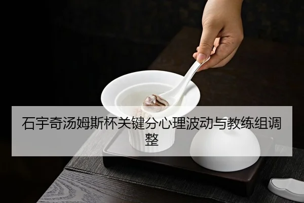 shi-yu-qi-tang-mu-si-bei-guan-jian-fen-xin-li-bo-dong-yu-jiao-lian-zu-tiao-zheng-3-449.jpg