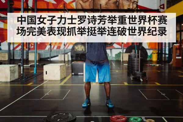 weightlifting barbell world record
